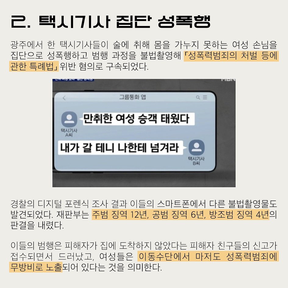 카드뉴스 '4월 주요 여성이슈' 이미지